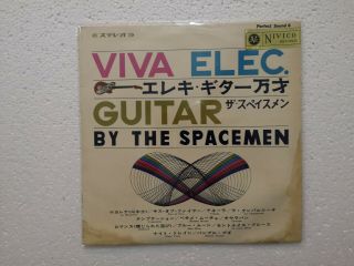 Japan The Spaceman Viva Elec Guitar Psych Freak Beat Jvc Nivico 1965 Lp