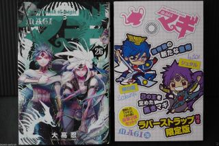 Japan Shinobu Ohtaka Manga: Magi: The Labyrinth Of Magic Vol.  26 Limited Edition