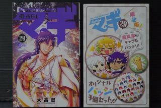 Japan Manga: Magi: The Labyrinth Of Magic Vol.  29 Limited Edition