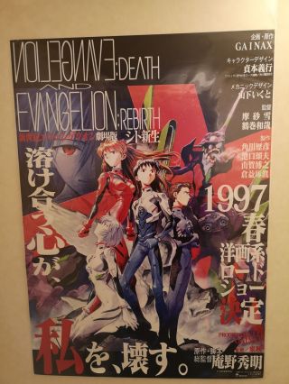 Neon Genesis Evangelion Death & Rebirth B2 Size Poster