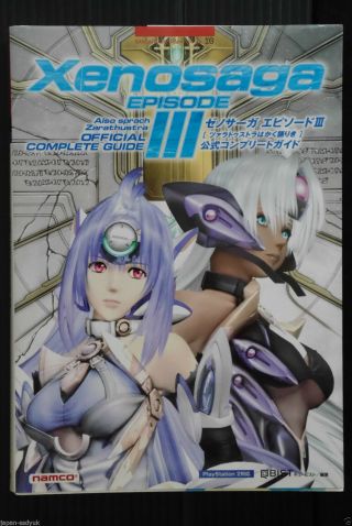 Japan Xenosaga Episode Iii Official Complete Guide Oop Rare
