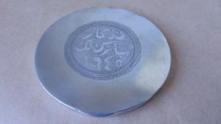 LARGE ANTIQUE PERSIAN ISLAMIC SOLID SILVER COMPACT 7