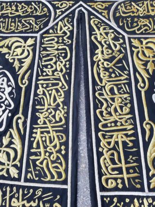 HUGE SMASHER ANTIQUE ISLAMIC CAIROWARE INLAID WITH BRASS KAABA DOOR CURTAIN 6m 10