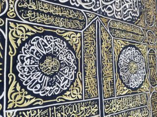 HUGE SMASHER ANTIQUE ISLAMIC CAIROWARE INLAID WITH BRASS KAABA DOOR CURTAIN 6m 3