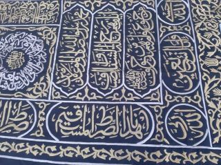 HUGE SMASHER ANTIQUE ISLAMIC CAIROWARE INLAID WITH BRASS KAABA DOOR CURTAIN 6m 7