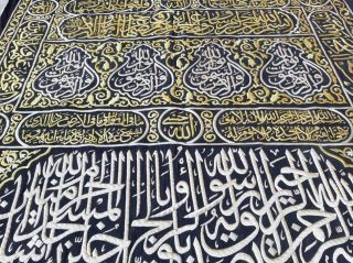 HUGE SMASHER ANTIQUE ISLAMIC CAIROWARE INLAID WITH BRASS KAABA DOOR CURTAIN 6m 9
