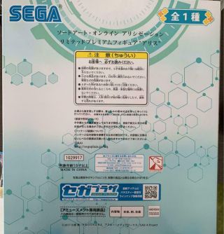 Sega Sword Art Online Alicization Limited Premium Figure Alice Japan Limited
