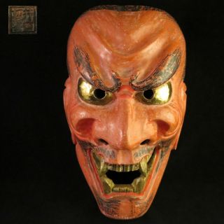 Vintage Japanese Mask Shokami Noh Kabuki Oni Demon Devil Wood Hand Carved Signed