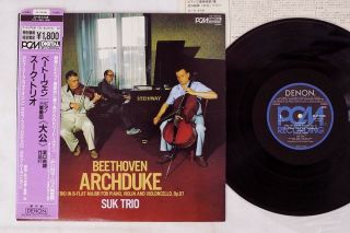 Suk Trio Trio In B - Flat Major,  Op.  97 Denon Os - 7191 - Nd Japan Obi Vinyl Lp