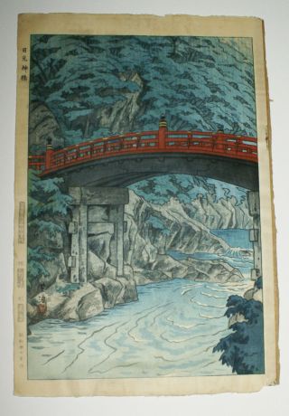 1952 Japanese Oban Woodblock Print Shingkyo Bridge At Nikko Kasamatsu Shiro