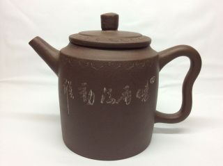 Chinese Old Yixing Zisha Zi Ni Meihua " Plum Blossom " Teapot,  First Factory Pot