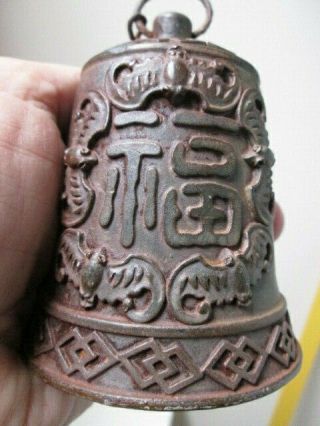 Vintage Antique Bronze Chinese Bell Wu Fu 5 Bat Lucky,  Long Life,  Wealth,  Etc.  4 "