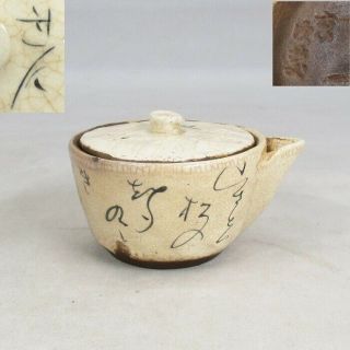 A618: Japanese Teapot For Sencha Of Old Pottery With Poetry Of Rengetsu Otagaki