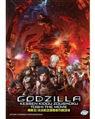 DVD GODZILLA Movie 1,  2,  3 Anime 3 Boxset ENGLISH Dubbed 4