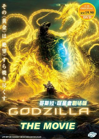 DVD GODZILLA Movie 1,  2,  3 Anime 3 Boxset ENGLISH Dubbed 6