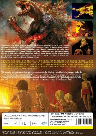 DVD GODZILLA Movie 1,  2,  3 Anime 3 Boxset ENGLISH Dubbed 7