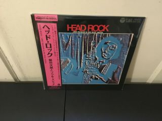 Jiro Inagaki & His Soul Media ‎ - Head Rock Japan Reissue Lp W/ Obi