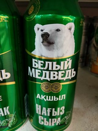 BEER Polar Bear Light Drink for Kazakhstan 1000 ml.  Open bottom. 3