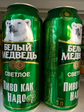 BEER Polar Bear Light Drink for Kazakhstan 1000 ml.  Open bottom. 4