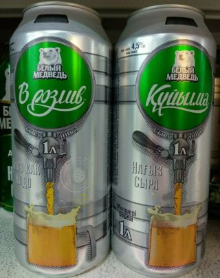 Beer Polar Bear In Bottling Drink Kazakhstan 1000 Ml.  Open Bottom
