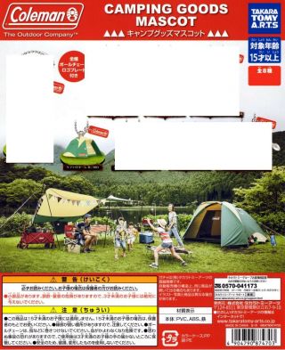 Takara Coleman Camping Goods Mascot Vol.  1 Keychain Tent Tough Wide Dome IV 300 2