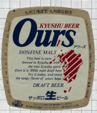 Japan Sappoto Brewery,  Tokyo Kyushu Ours Beer Label C2059 062