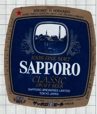 Japan Sappoto Brewery,  Tokyo In Hokkaido Draft 633ml Beer Label C2059 059