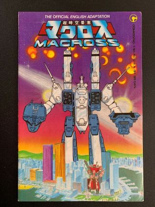 Robotech Macross 1 Comico - English Version 1984 Carl Macek Low Print Run