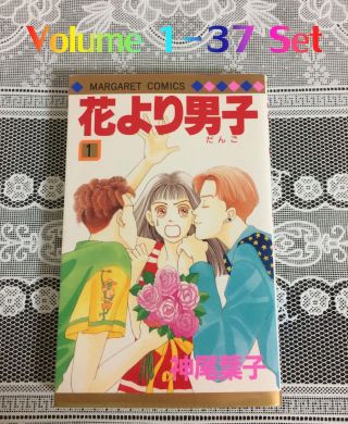 Hana yori Dango Boys Over Flowers Japanese Comics Manga Set 1 - 37 Completed Set 2