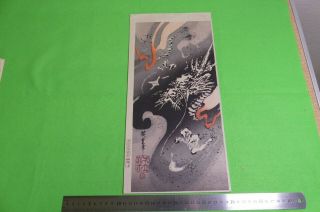 Ukiyo - E Japanese Woodblock Print C - 8 " Hiroshige "
