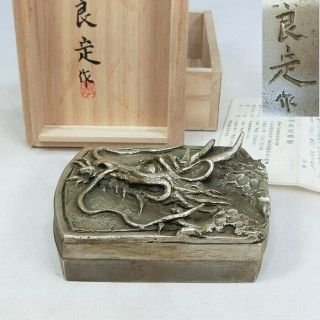 G352: Japanese Brass Accessory Case Of Great Dragon Relief Work By Ryojo Yamada
