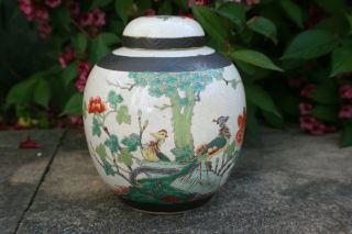 20th C.  Chinese Porcelain Hand Painted Flower Bird W/ Pattern Jar W/ Lid - Marks