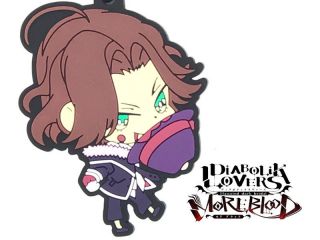 Diabolik Lovers More.  Blood Limited Edition Sakamaki Laito Special Rubber Strap