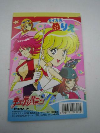 Anime Manga Cutie Honey F Flash Seika No Nurie Coloring Book B Seika Note Japan