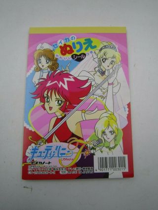 Anime Manga Cutie Honey F Flash Seika No Nurie Coloring Book A Seika Note Japan