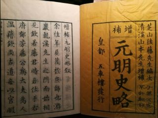1860AD Antique Japanese Chinese Woodblock Print 4 Books Complete Set 2
