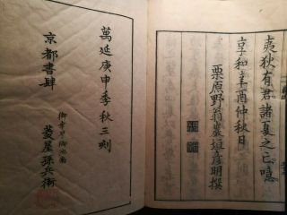 1860AD Antique Japanese Chinese Woodblock Print 4 Books Complete Set 3