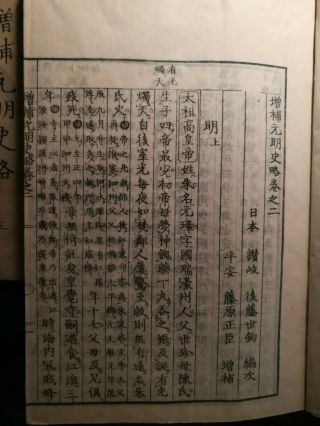 1860AD Antique Japanese Chinese Woodblock Print 4 Books Complete Set 5