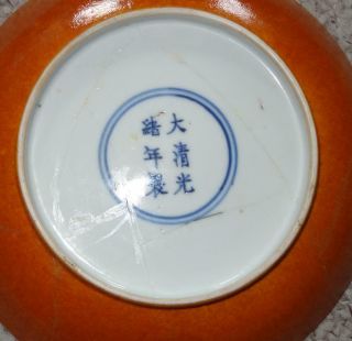 Antique Chinese Export Porcelain Sgraffito Shallow Dish - 6 Character Mark 6