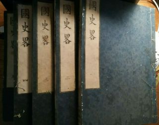1871ad Japanese Chinese Woodblock Print 5 Books Complete Set Samurai History