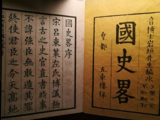 1871AD Japanese Chinese Woodblock Print 5 Books Complete Set Samurai History 2