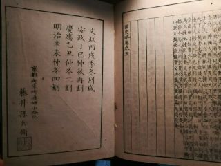 1871AD Japanese Chinese Woodblock Print 5 Books Complete Set Samurai History 4
