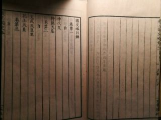 1871AD Japanese Chinese Woodblock Print 5 Books Complete Set Samurai History 5