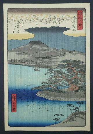 Antique Japanese Woodblock Print,  Utagawa Hiroshige (1797 - 1858),  8 Views Of Omi