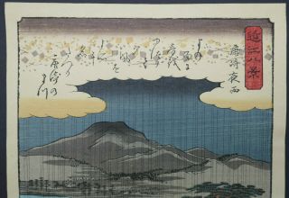 ANTIQUE JAPANESE WOODBLOCK PRINT,  UTAGAWA HIROSHIGE (1797 - 1858),  8 VIEWS OF OMI 2