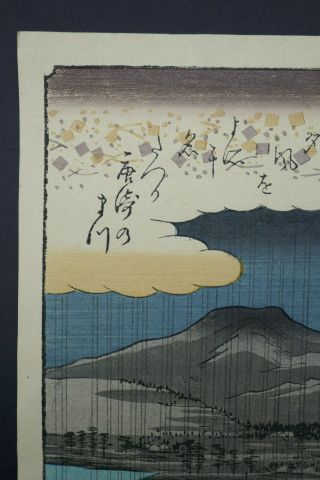 ANTIQUE JAPANESE WOODBLOCK PRINT,  UTAGAWA HIROSHIGE (1797 - 1858),  8 VIEWS OF OMI 3