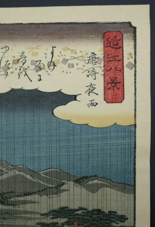 ANTIQUE JAPANESE WOODBLOCK PRINT,  UTAGAWA HIROSHIGE (1797 - 1858),  8 VIEWS OF OMI 4