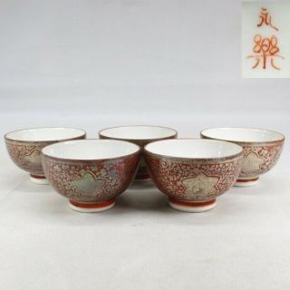 G287: High - Class Japanese 5 Teacups For Sencha Of Porcelain By Zengoro Eiraku