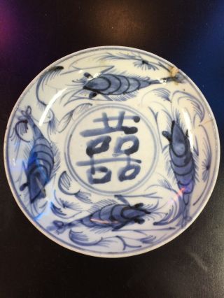 Chinese Antique Blue And White Porcelain Plate 青花喜字小盘