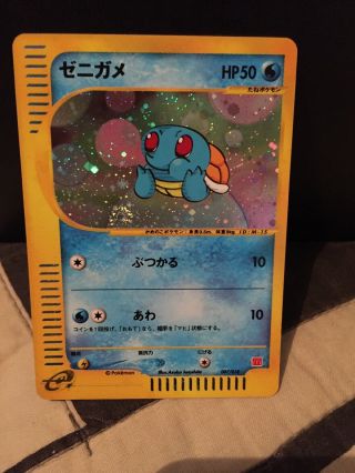 Japanese Pokemon Card 2002 Squirtle 007/018 Promo Holo Nm